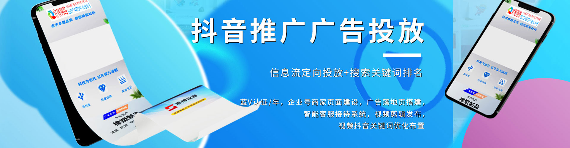 汝城信息流优化师